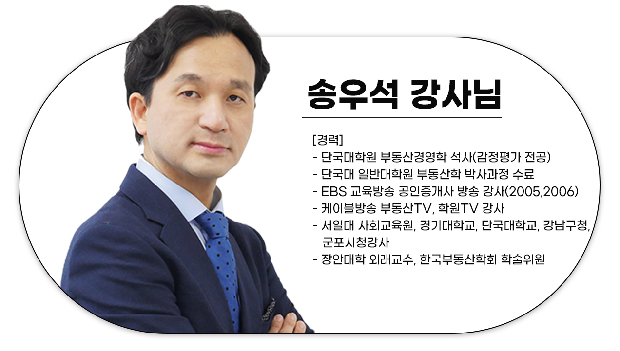 220822_자격동_송우석강사_09
