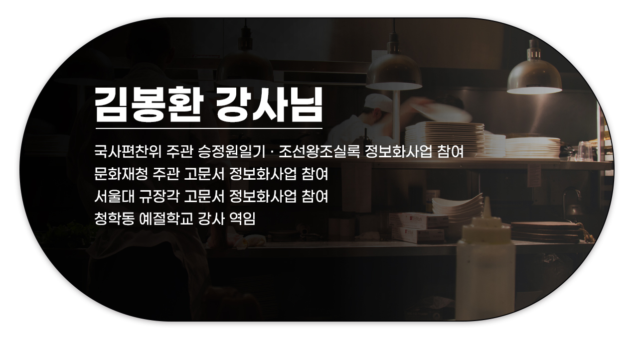 김봉환강사님_10