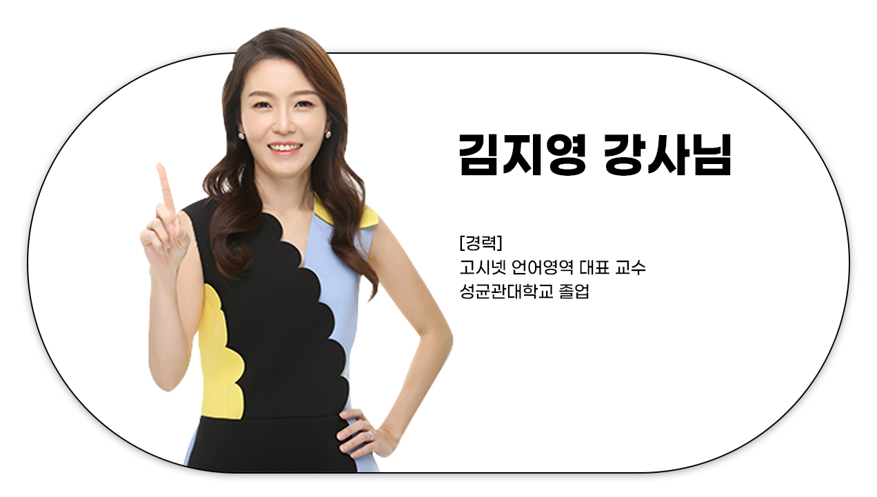김지영강사님