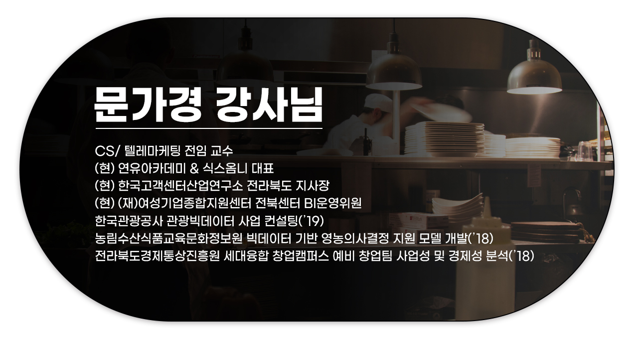 문가경강사_10