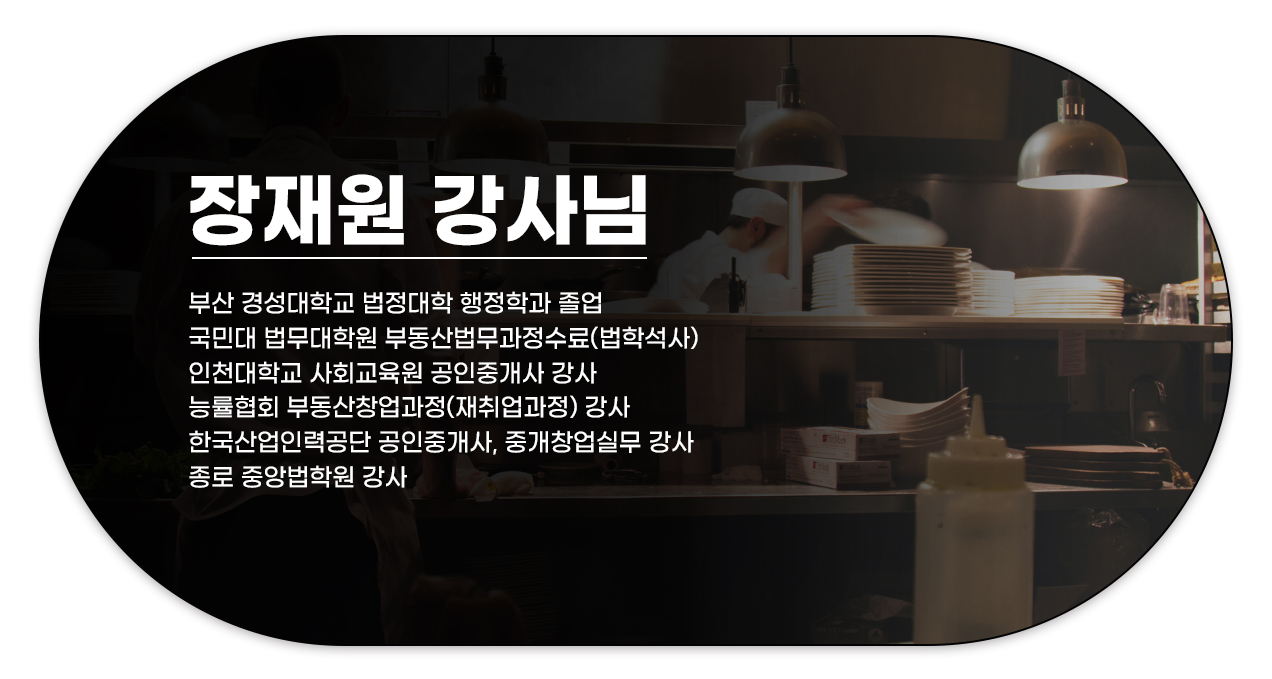 장재원강사님_10