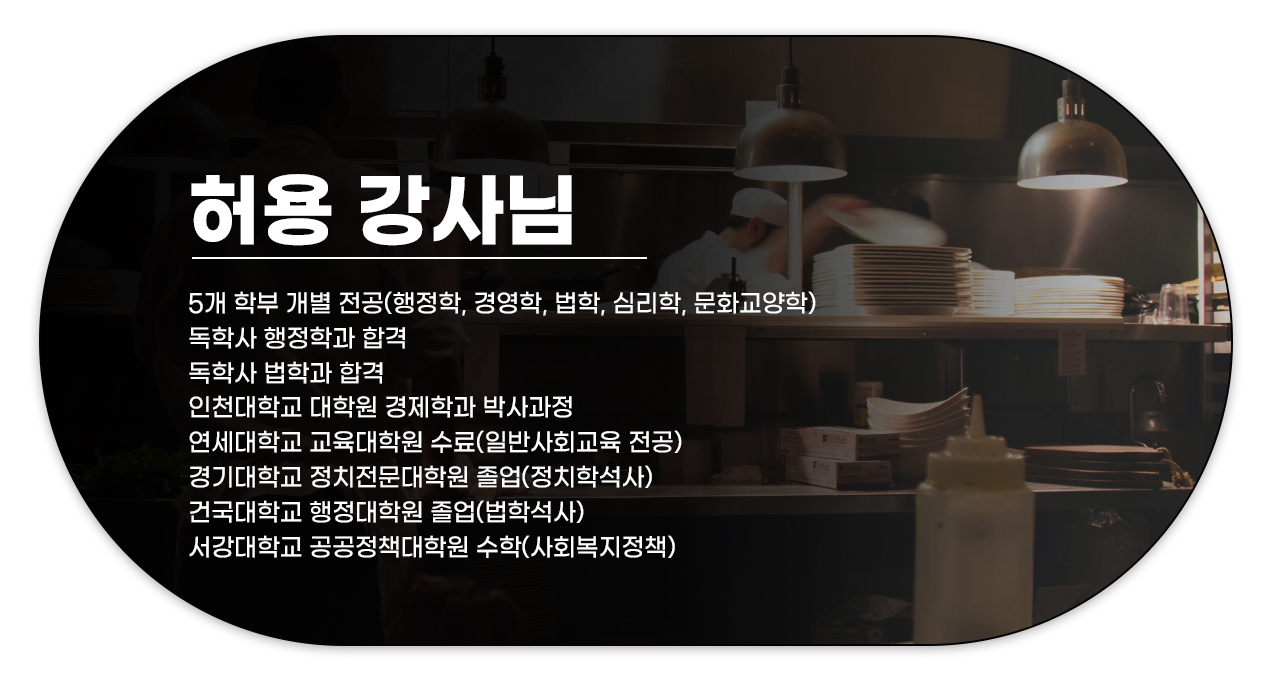 허용강사님_10