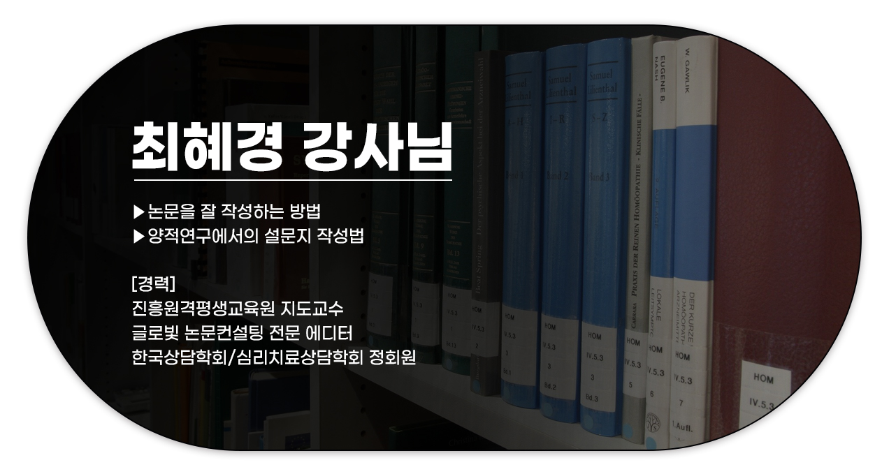 221005_자격동_논문통계_최혜경_10