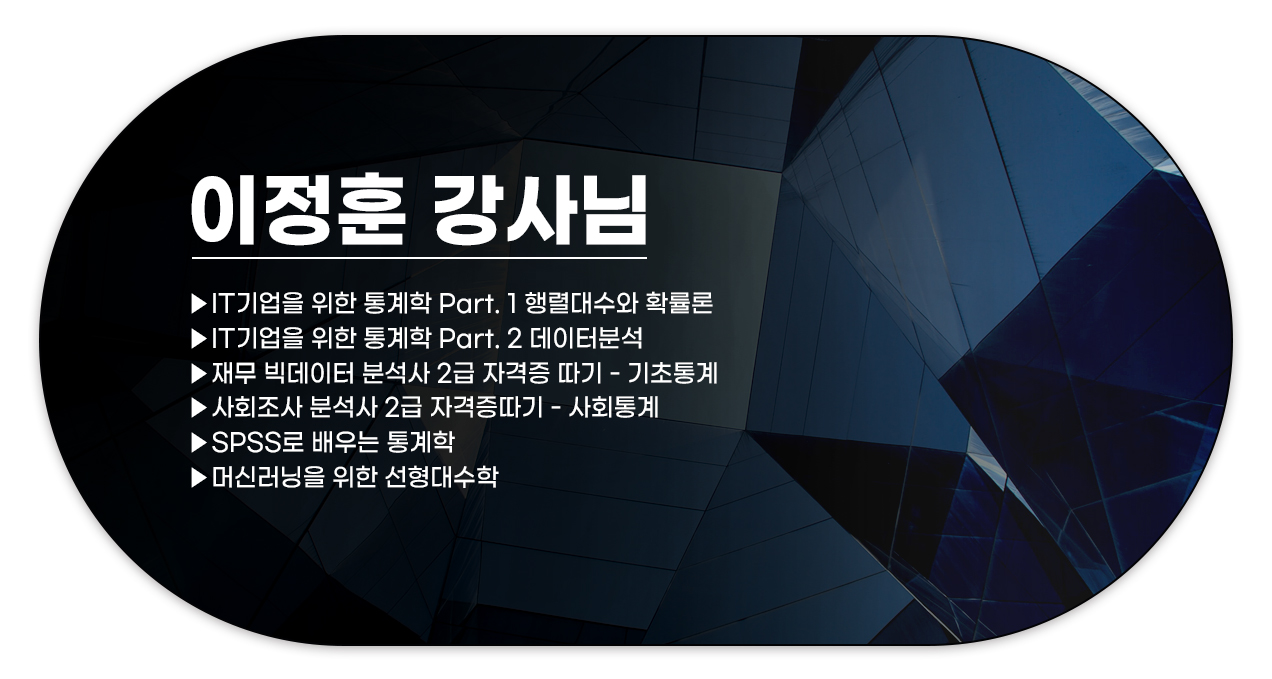 221011_자격동_IT통계_강사_10