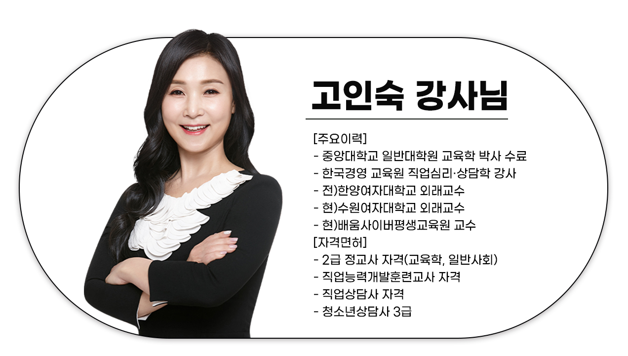 221020_자격동_청소년상담사3급_09