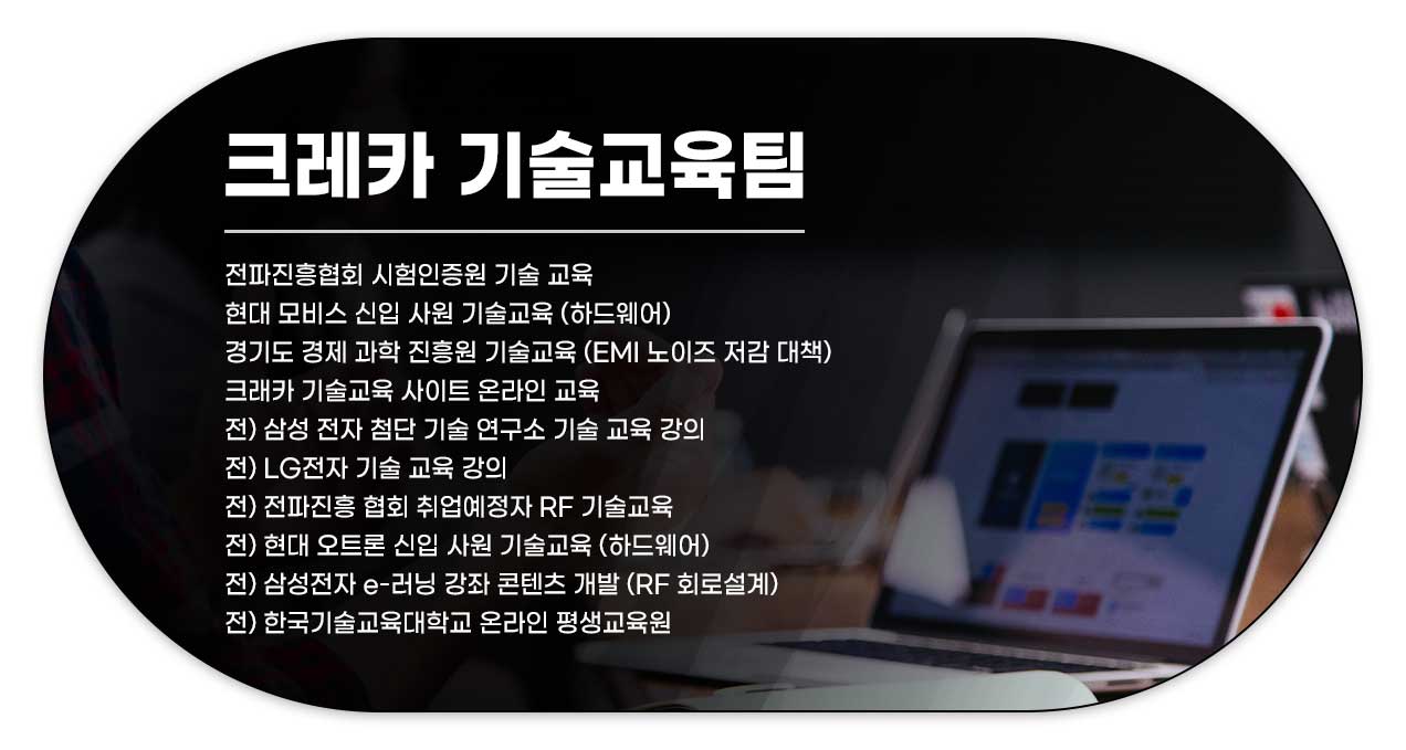 230131_회로설계기술_10