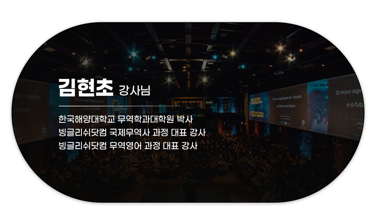 230207_[원패스]-국제무역사-1급-올인원_09