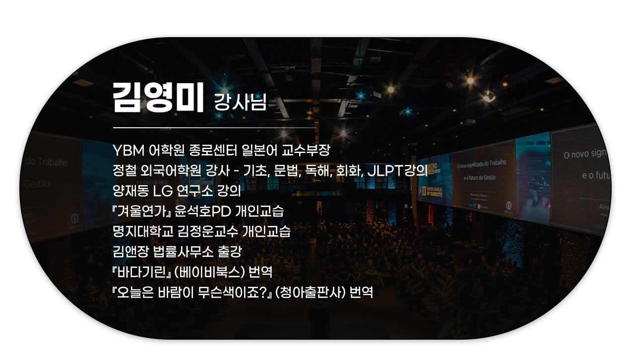 230214_JLPT-N3-김영미-강사님_09
