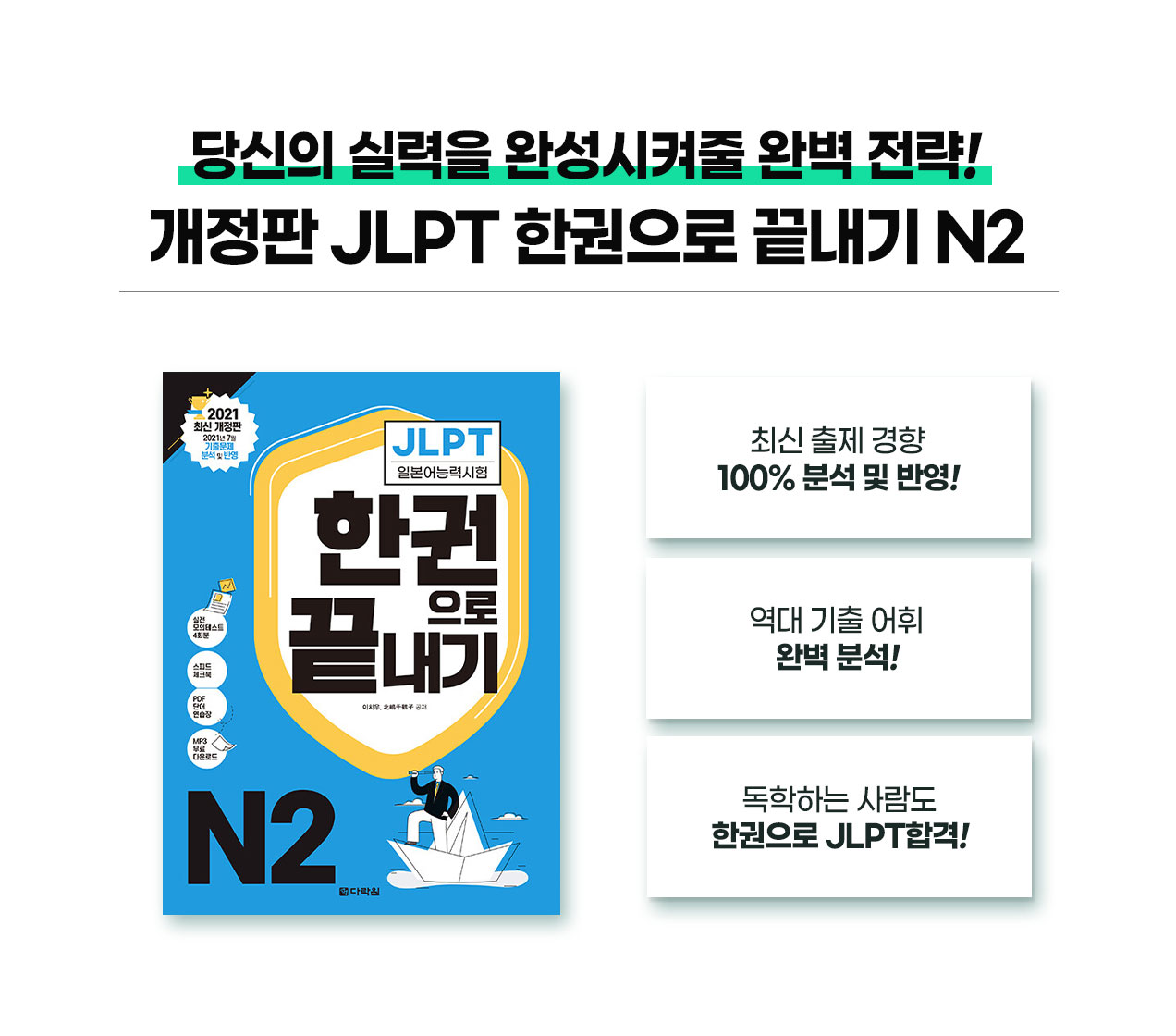 N2_engca
