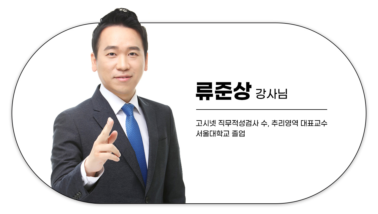 류준상-강사님_09