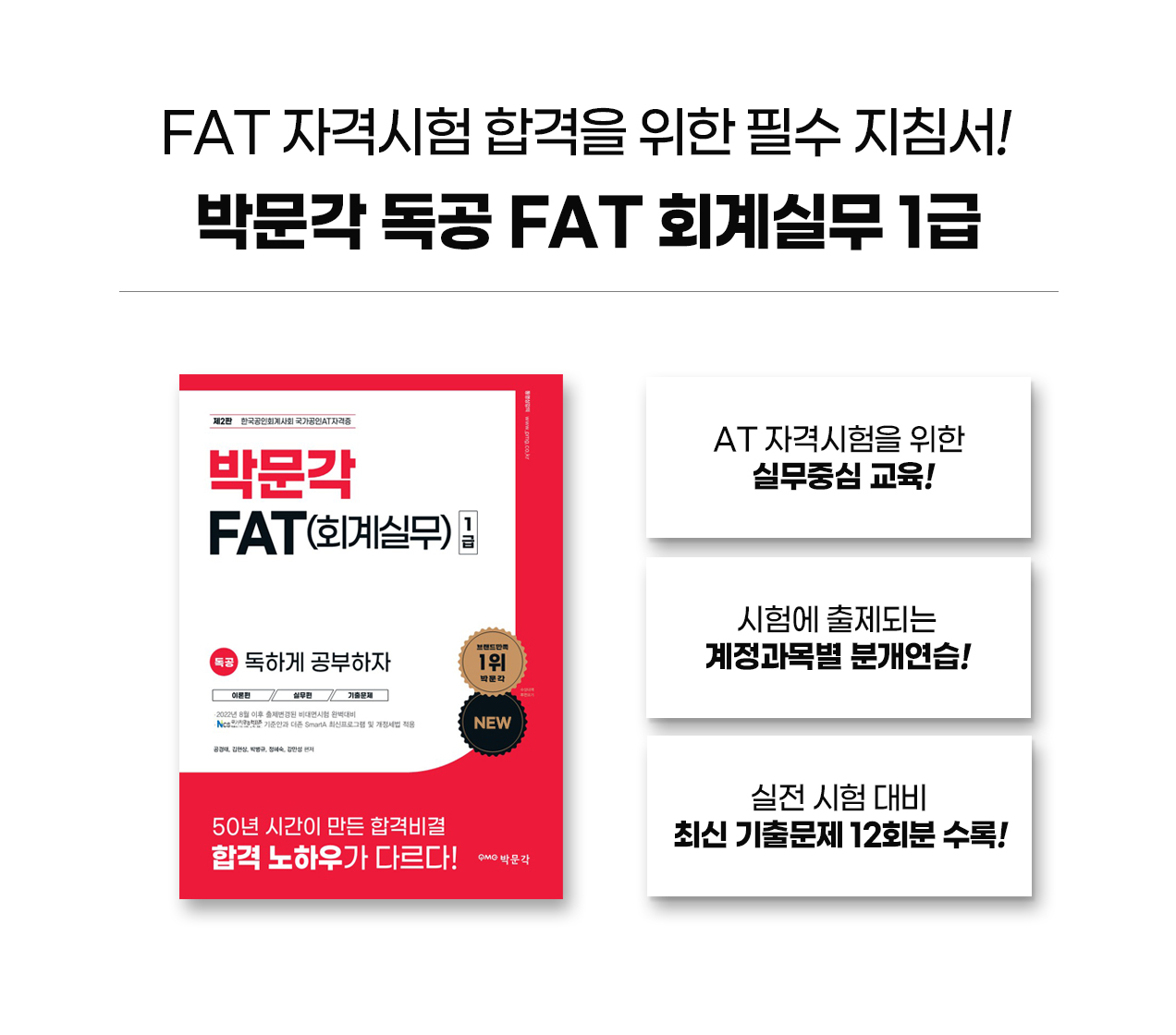 231017_독공회계실무_engca_09