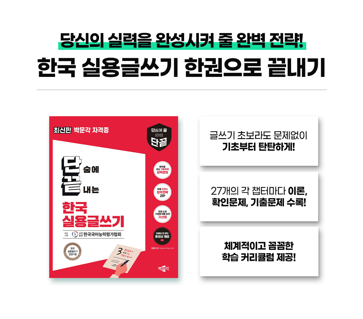 231018_한국어실용글쓰기