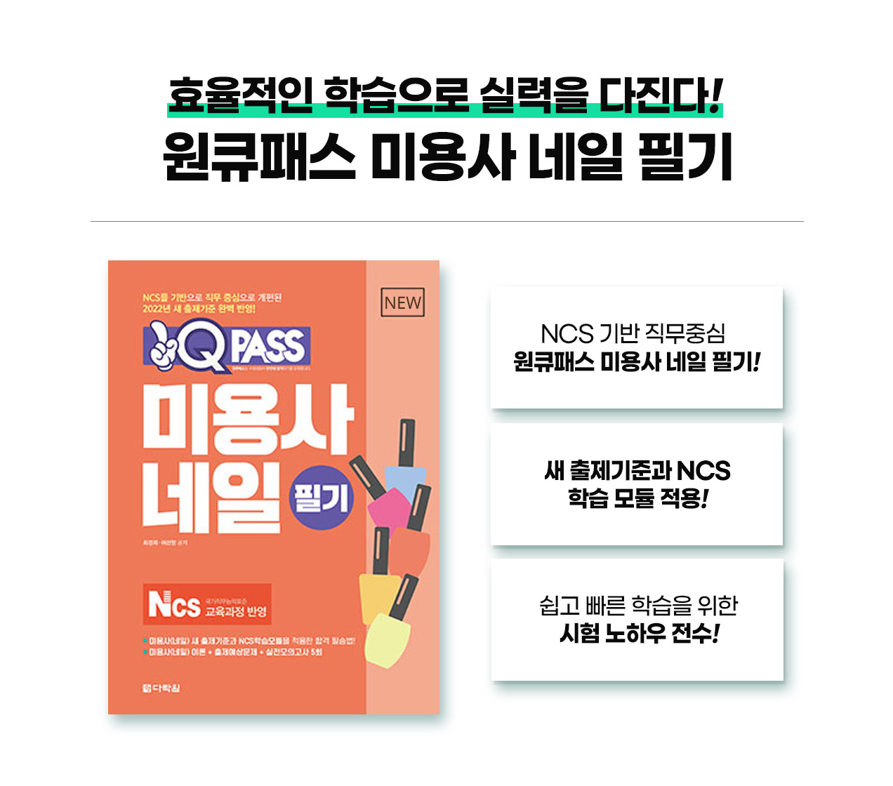 231011_미용사네일_필기