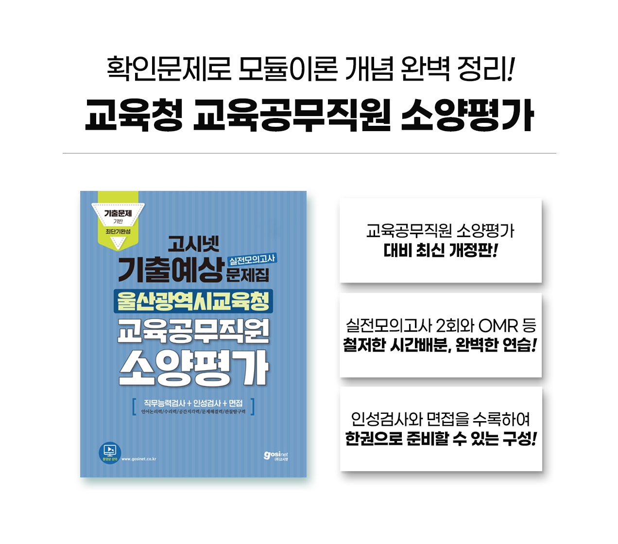 소양평가_09