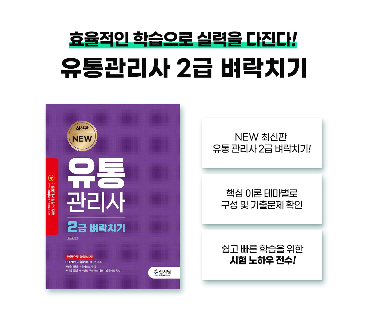 231011_유통관리사2급_벼락치기