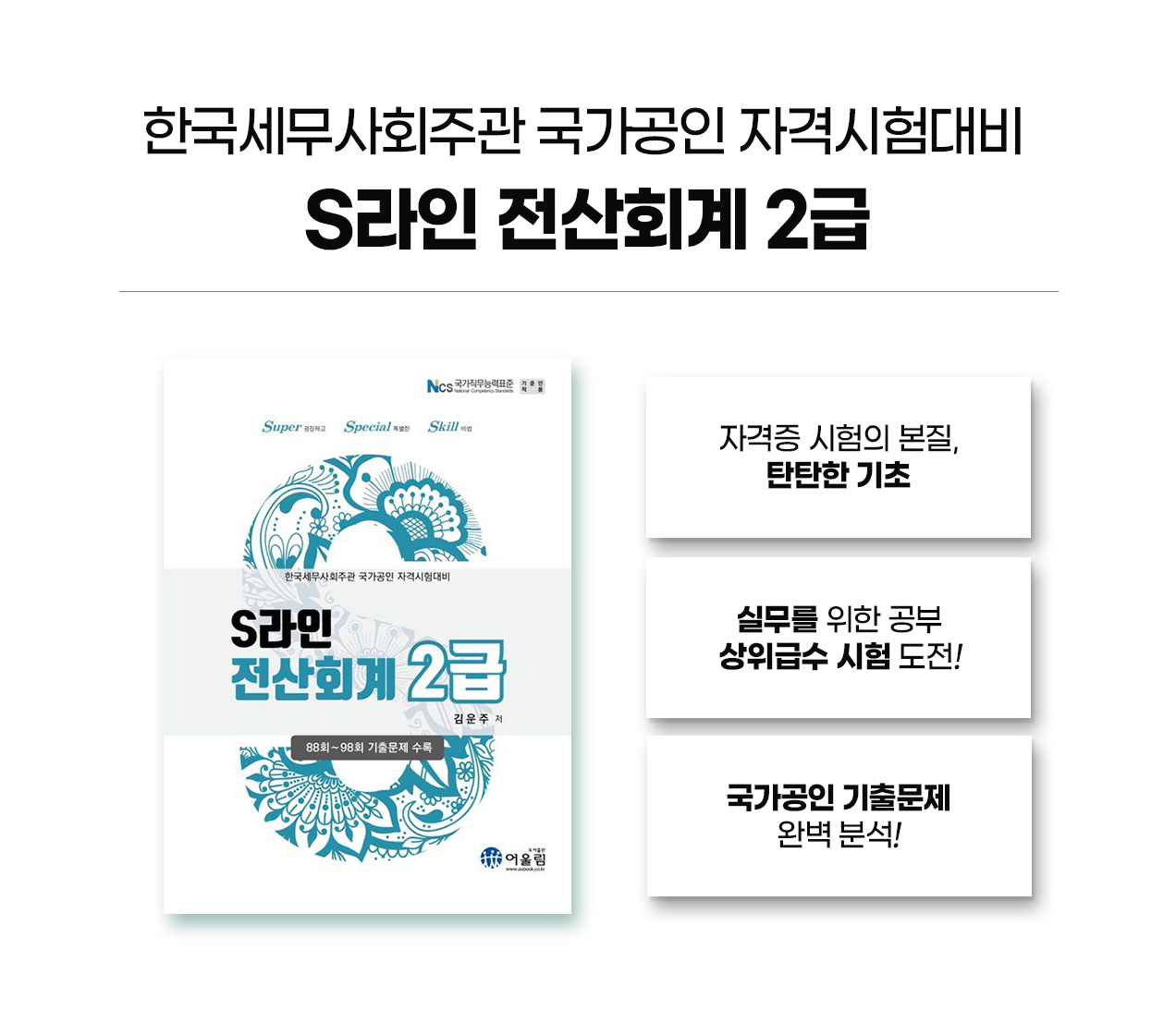 전산회계2급_09