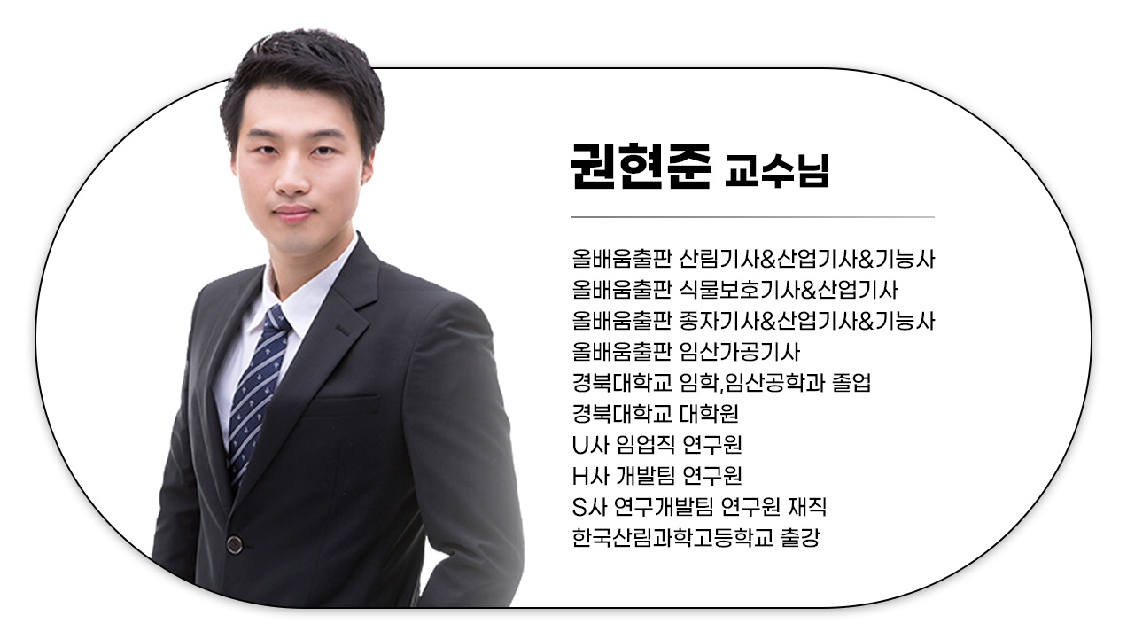 240126_종자기능사-핵심-필기+실기_14