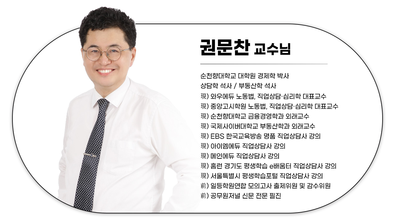 240227_직업상담사2급_14_