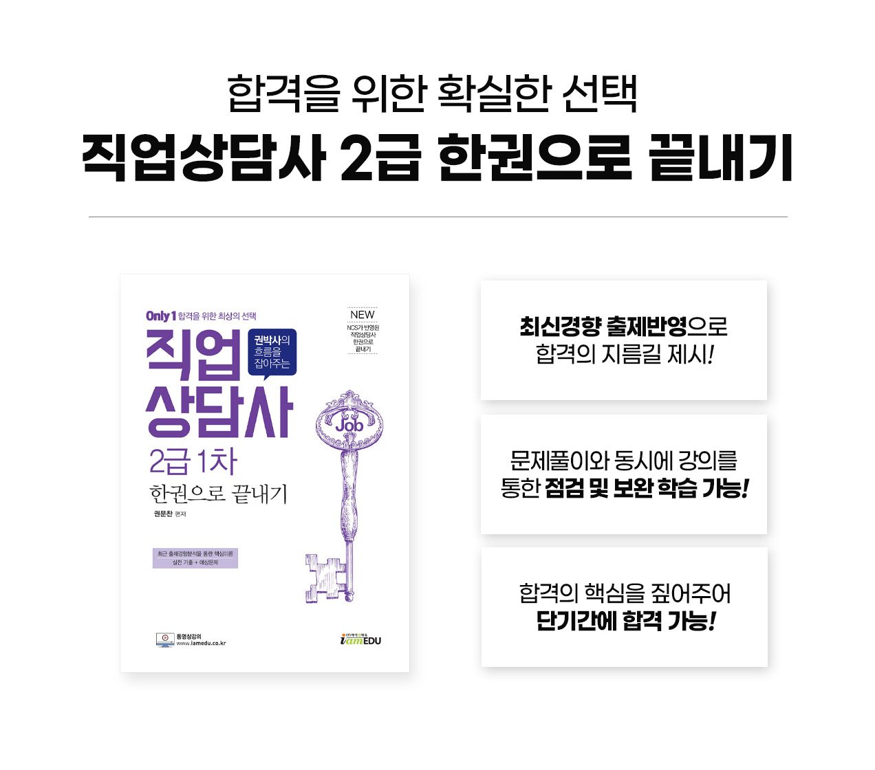 240227_직업상담사2급_17