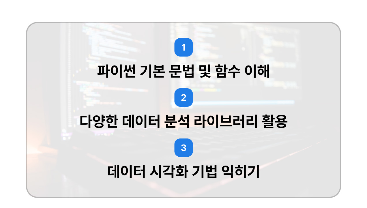 데이터 분석 (1)