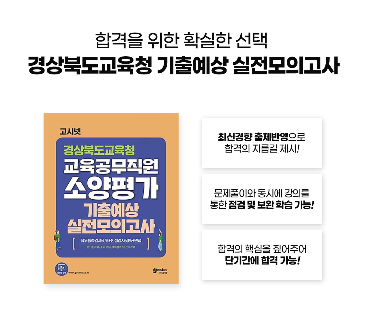 경상북도_교재_17
