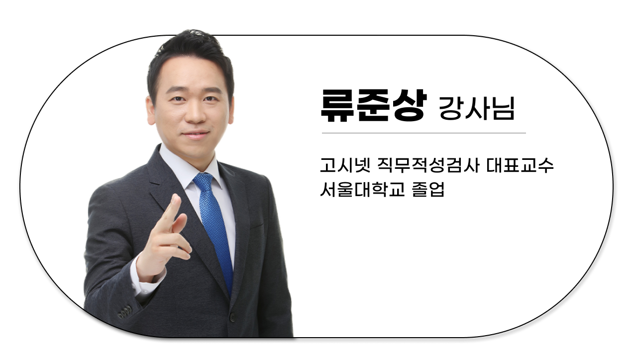 류준상