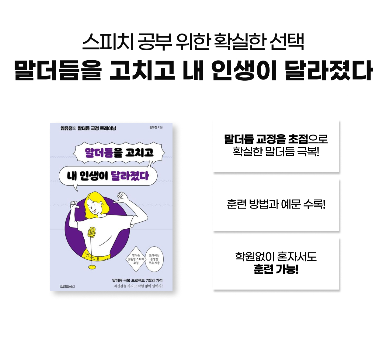 말더듬 교재