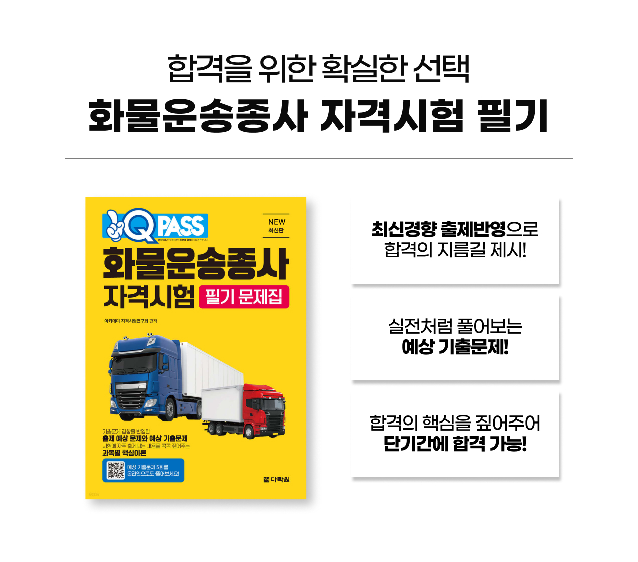 산업안전기사·산업기사 실기 교재