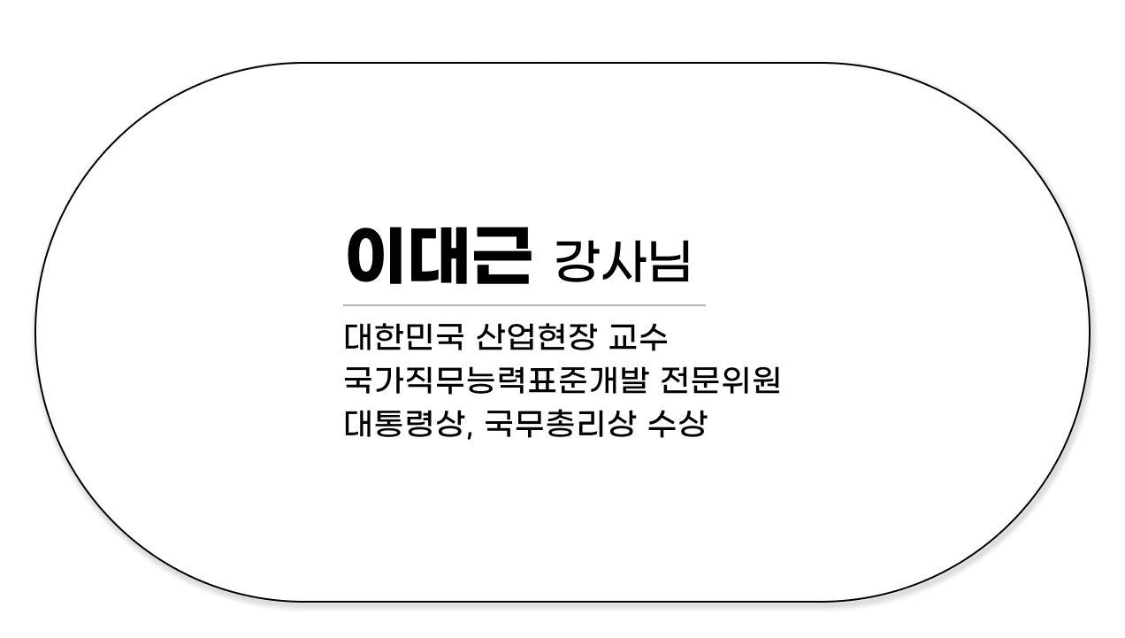 이대근