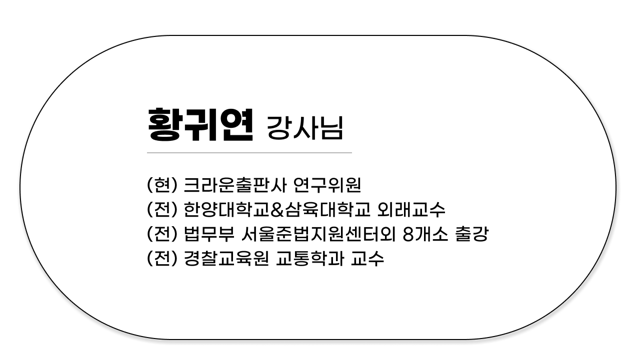 황귀연