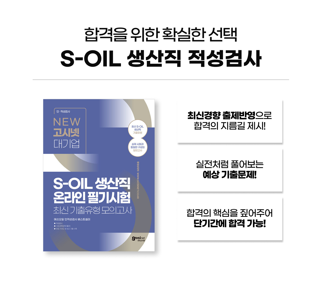 오일_교재