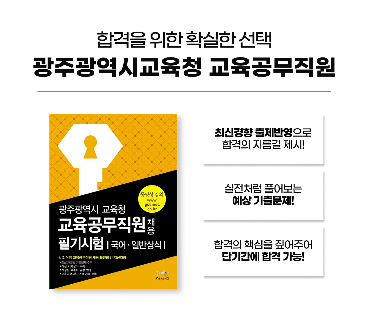 광주_교재