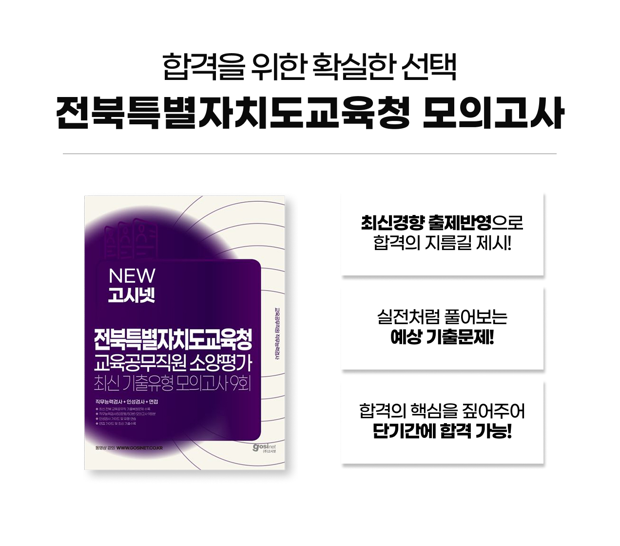 전북_교재