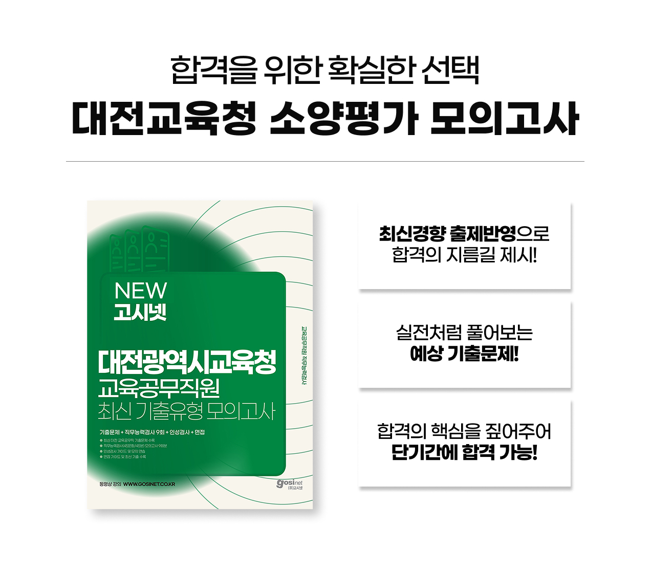 대전_교재