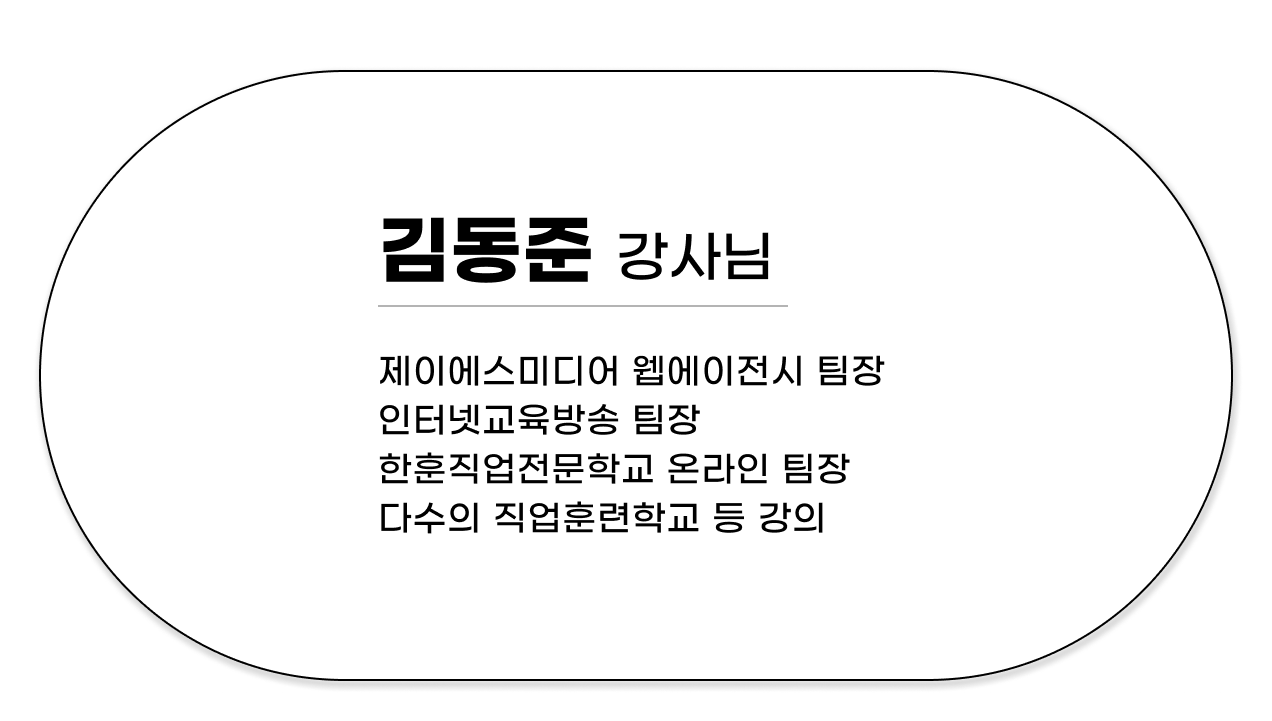 김동준