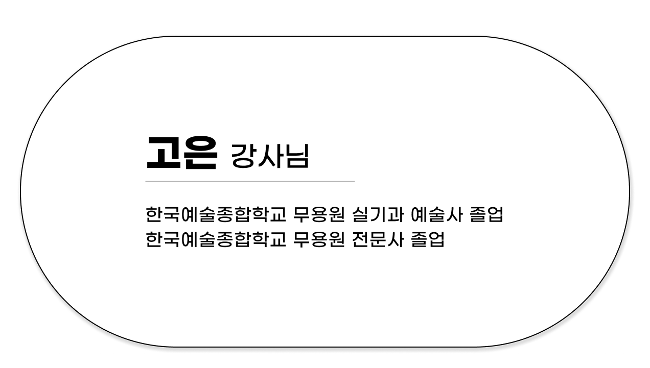 한춤_02