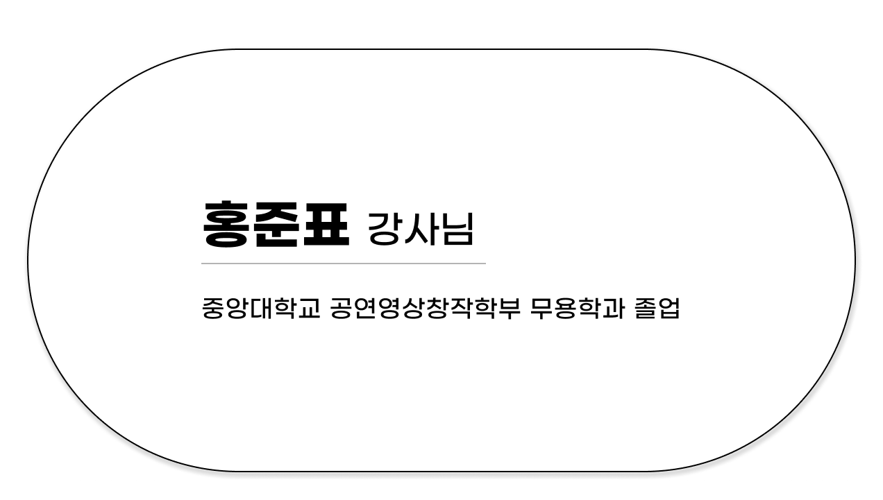 한춤_03