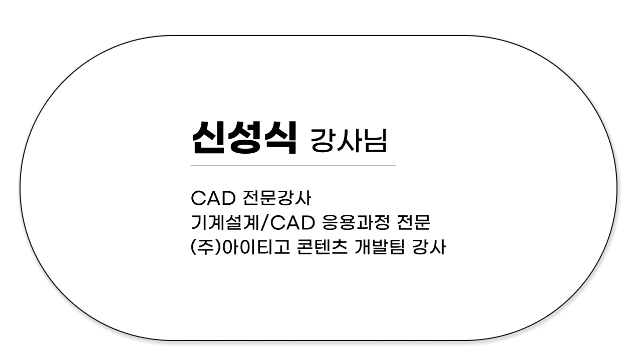 engca_INVENTOR