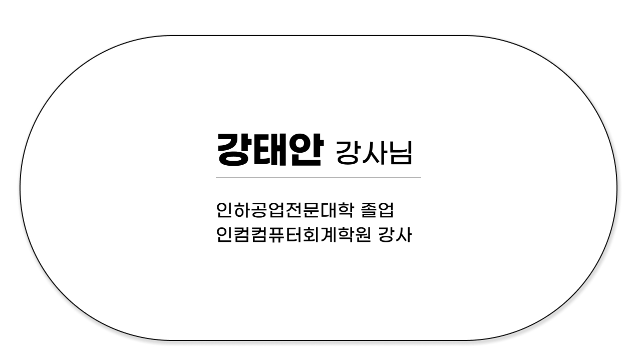 강태안