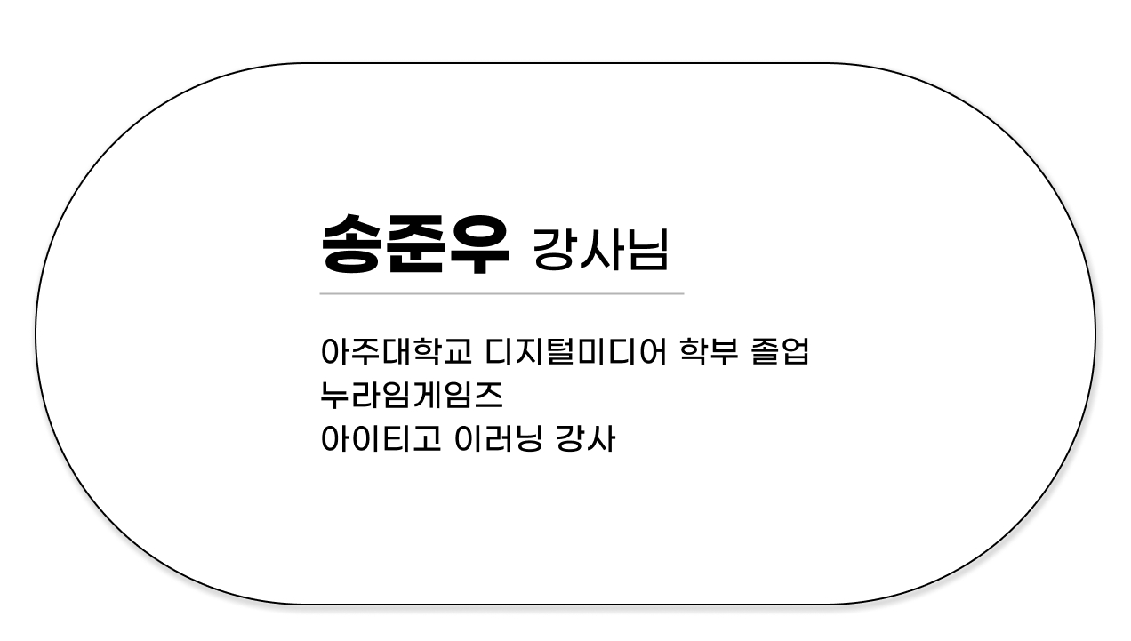 engca_송준우