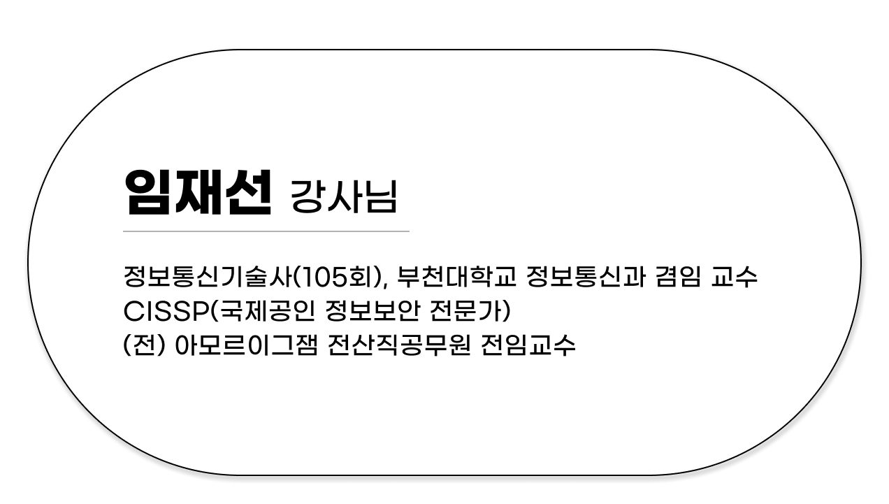 engca_정보보안산업기사