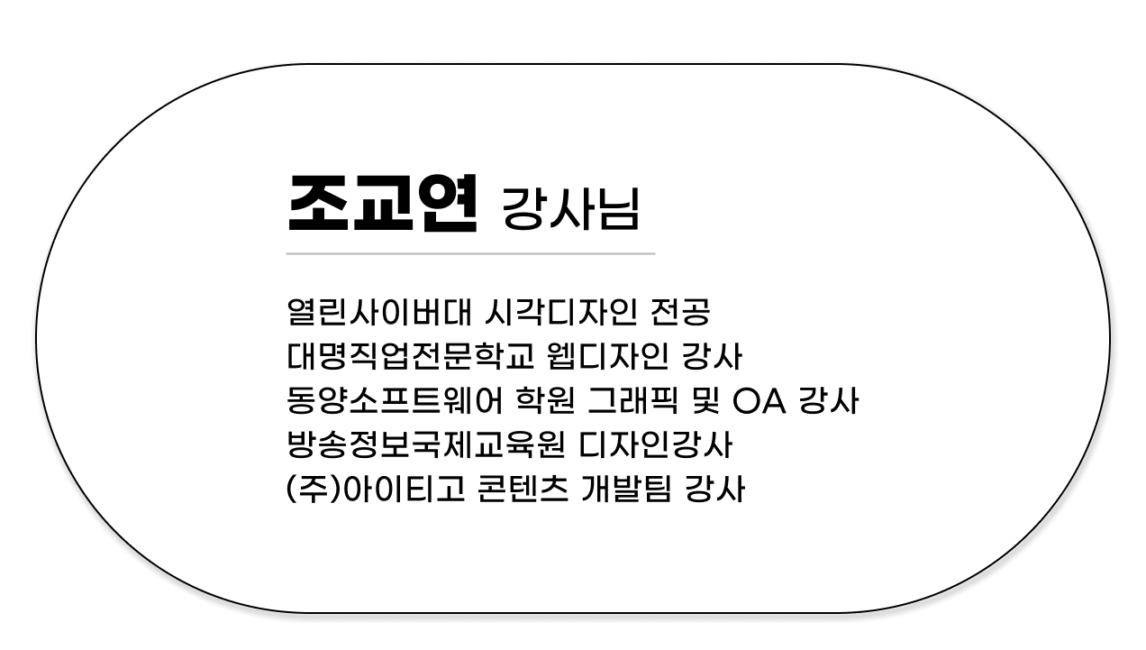 engca_조교연